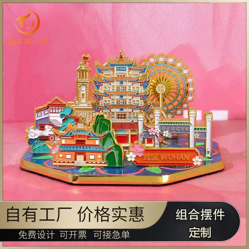 金属组合冰箱贴定制企业周年庆立体拼接插件城市地标景区文创摆件