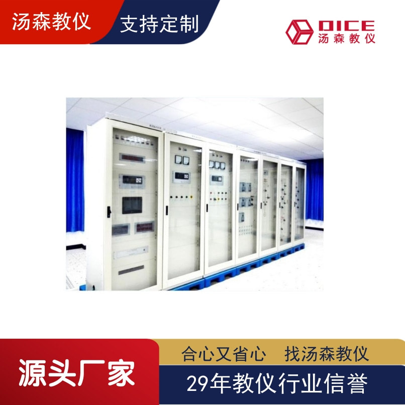 【厂家直供】自动化火力发电实验系统实训台教学仪器实验室器材