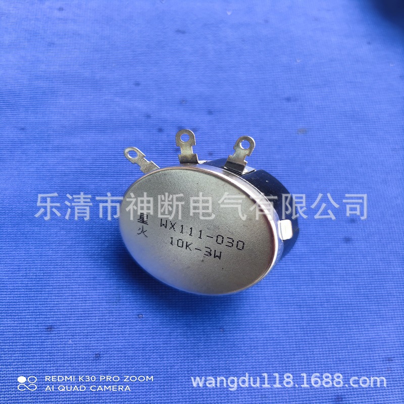 【批发】WX111-030-3W【10K】南通星火电位器