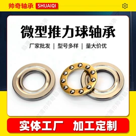 推力球轴承;深沟球轴承;圆锥滚子轴承