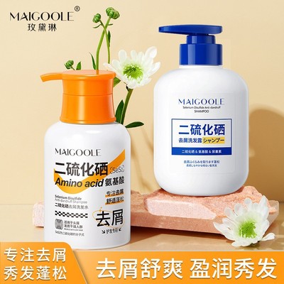 玫黛琳二硫化硒去屑洗发露柔顺止痒去屑蓬松净澈头皮氨基酸洗发水