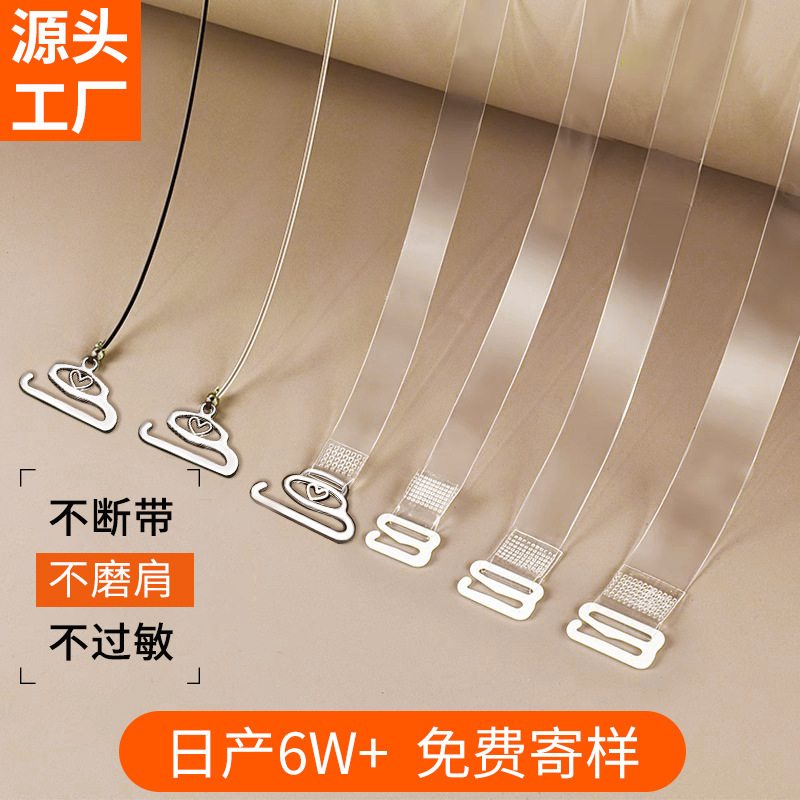Cross-border Invisible Traceless Bra Sling Strap Elastic Widened Women's Sexy Underwear Strap Anti-slip Buckle Ultra-thin Transparent Shoulder Strap Cross-border Invisible Traceless Bra Sling Strap Elastic Widened Women's Sexy Underwear Strap Anti-slip Buckle Ultra-thin Transparent Shoulder Strap