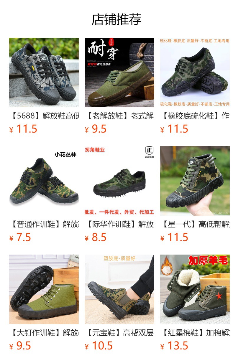 预览状态下无法点击,发布后,可点击跳转到对应的商品页面