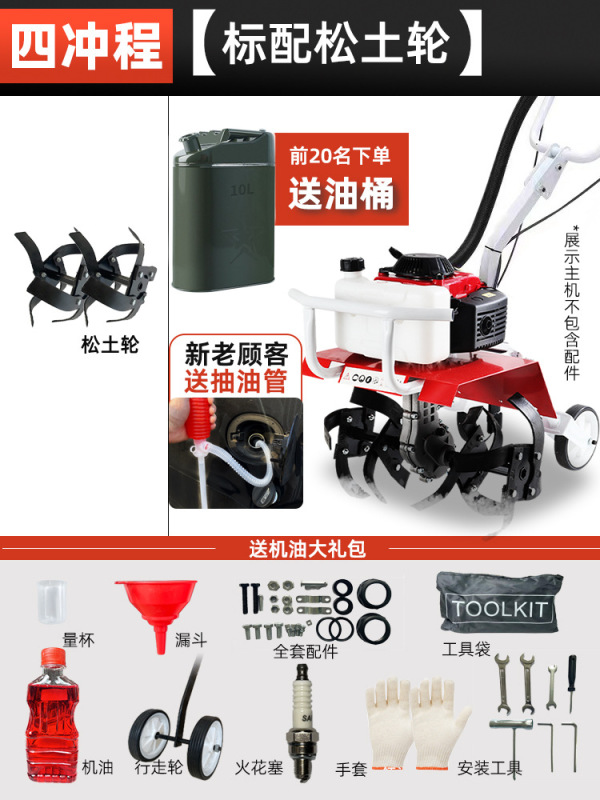 マイクロ耕運機、小型農業用ガソリンロータリー耕運機、家庭用耕運機、除草機、溝掘り機、耕運機、土壌改良機|undefined