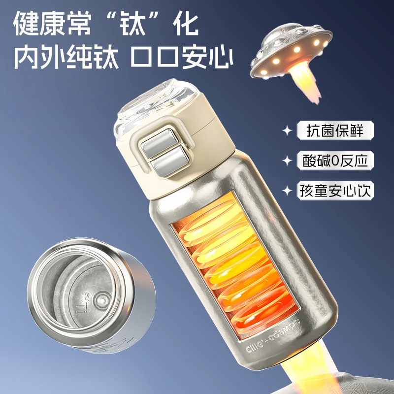 希乐纯钛儿童保温杯男女生高颜值双饮杯上学专用学生大容量礼品物|undefined