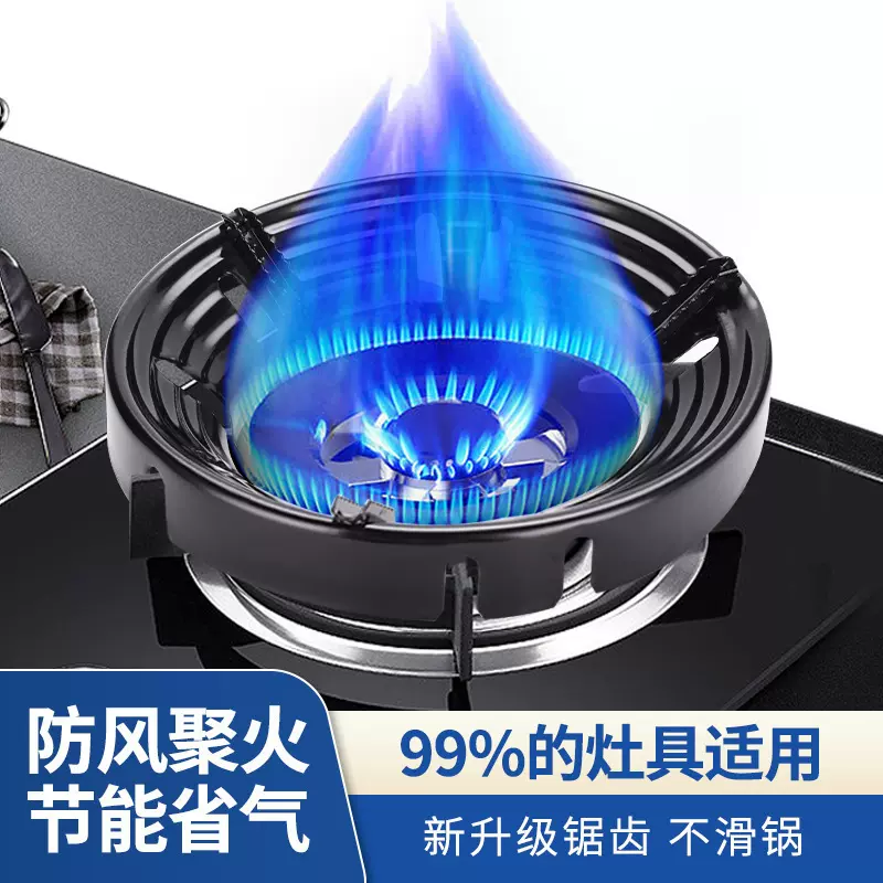 搪瓷节能罩聚火反射防风罩挡风圈隔热圈煤气燃气灶配件聚火节能罩