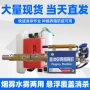 消杀防疫脉冲式大功率弥雾机