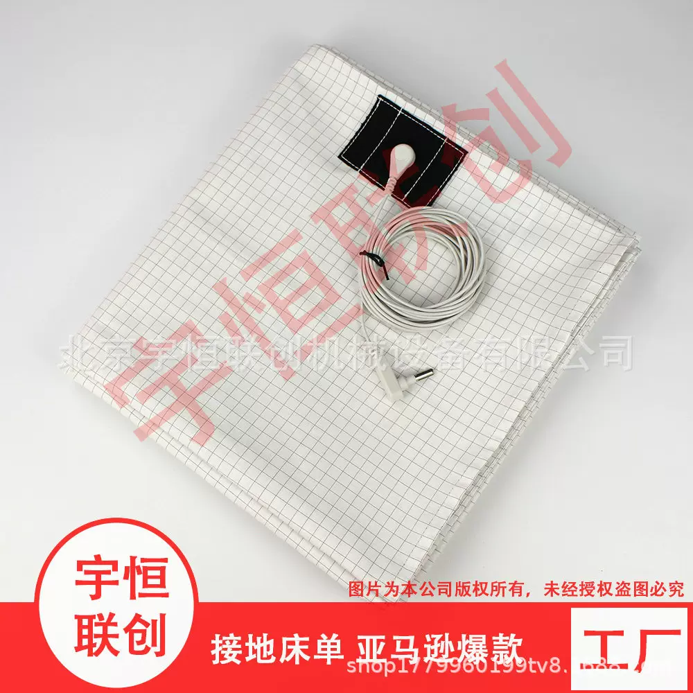 银纤维 接地床单 接地床单
