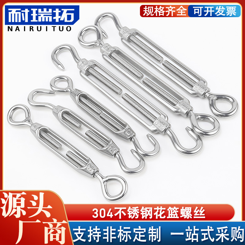 304不锈钢花篮螺丝 钢丝绳链条拉紧器 开体花兰螺栓 OC型OO型 CC