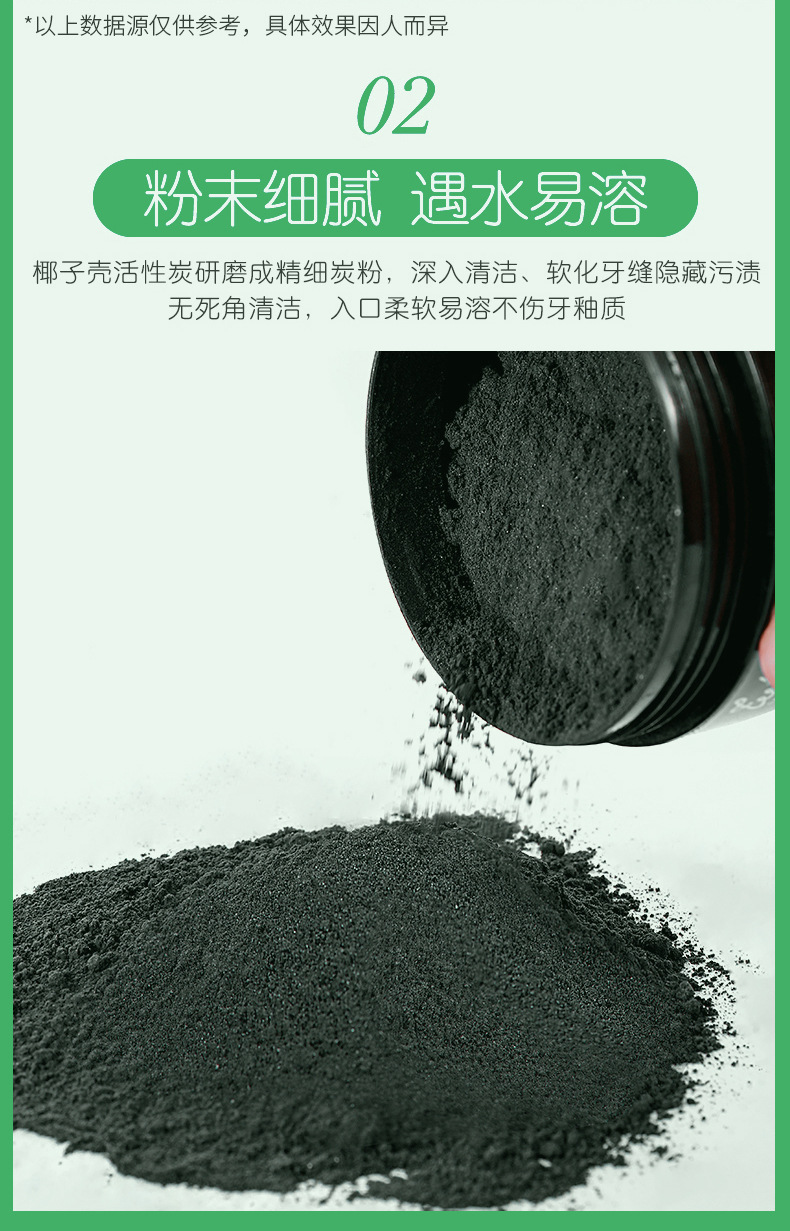 黑牙粉详情页-切片_08