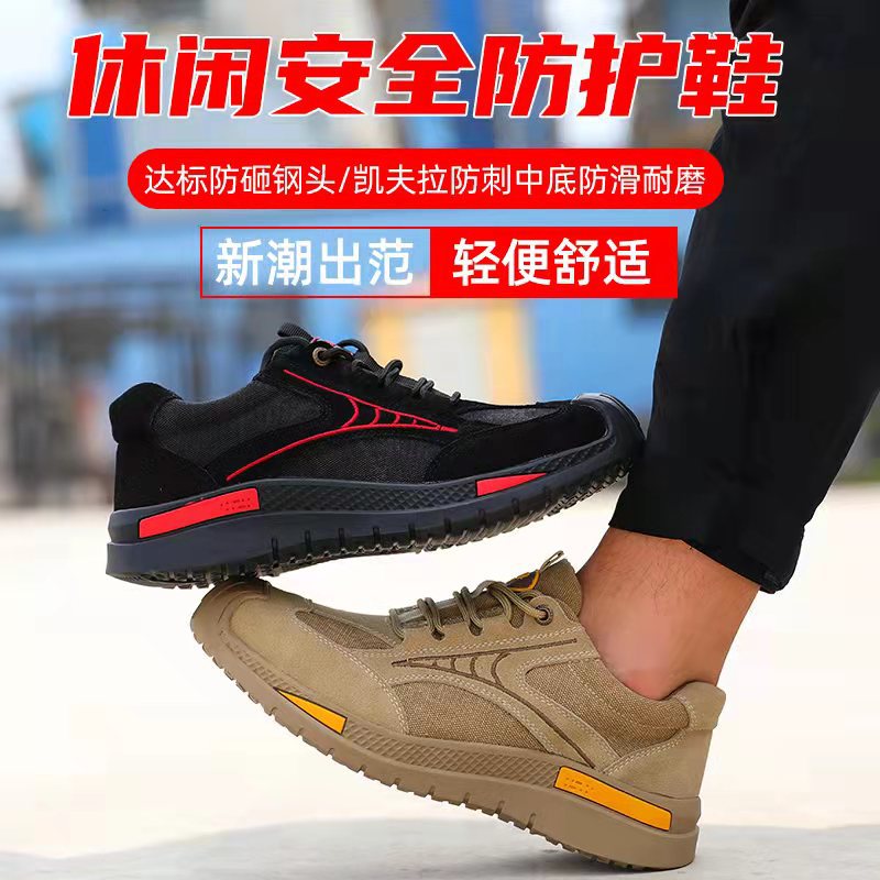 劳保鞋男厂家防砸防刺穿安全鞋透气防滑工作鞋时尚休闲劳保鞋