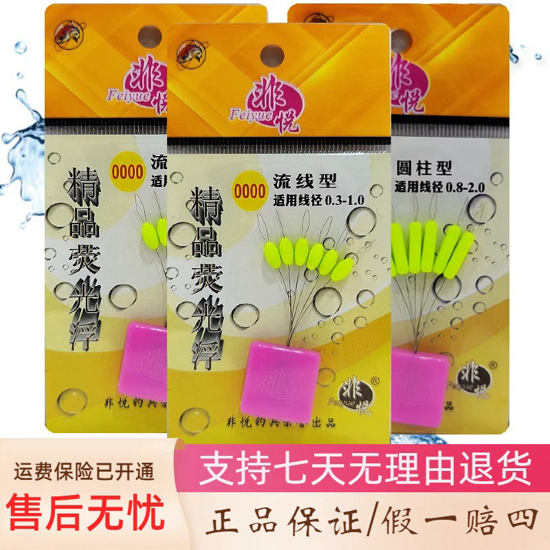 genuine goods non-yue seven-star drift fluorescent yellow eye-catching sensitive float cylindrical streamlined grain wheat fishing shake rice fishing float genuine goods non-yue seven-star drift fluorescent yellow eye-catching sensitive float cylindrical streamlined grain wheat fishing shake rice fishing float