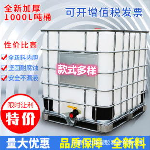 1�����χ�Ͱȫ��IBC��430ԪʳƷ�����������|���bͰ 1000l1200��