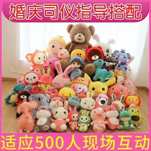 Wedding Doll Tossing Supplies Wedding Scene Interactive Little Dolls Plush Dolls Wholesale Toy Package Catching Dolls
