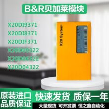 B&R������X20DI9371 X20DI8371 X20DO9322ȫ��ԭװ  ѯ���ֻ�
