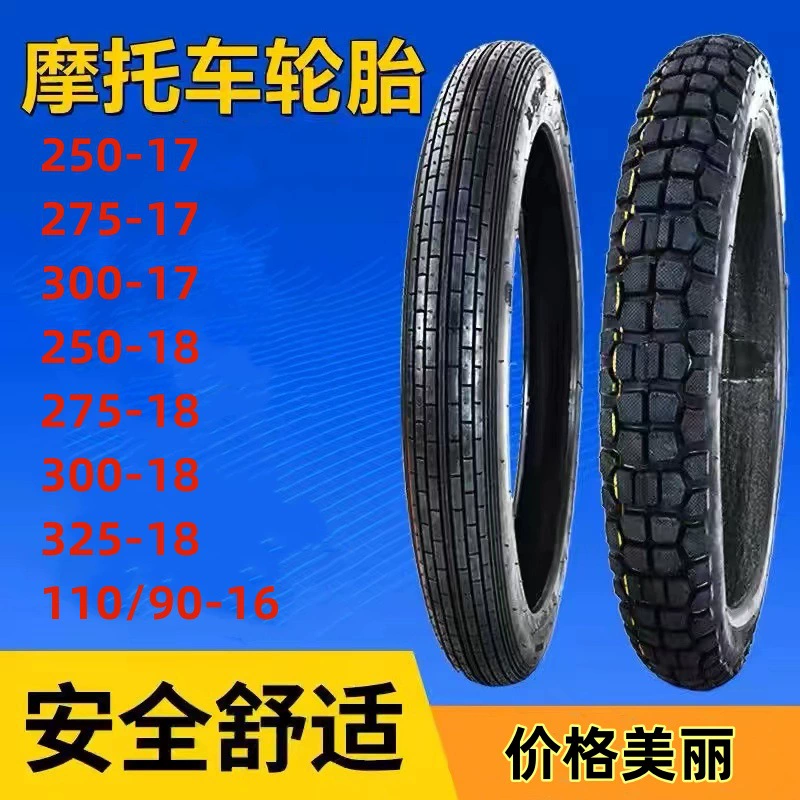 Внешняя шина мотоцикла 250/2,50/275/2,75/300/3,00-17-18 Нескользящая утолщенная Передняя и задняя шина