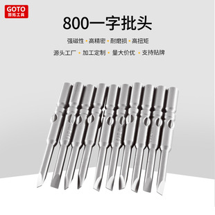 Source Factory Slotted Screwdriver Strong Magnetic S2 Steel High Concentricity 800 Slotted Electric Bit Industrial Grade Screwdriver