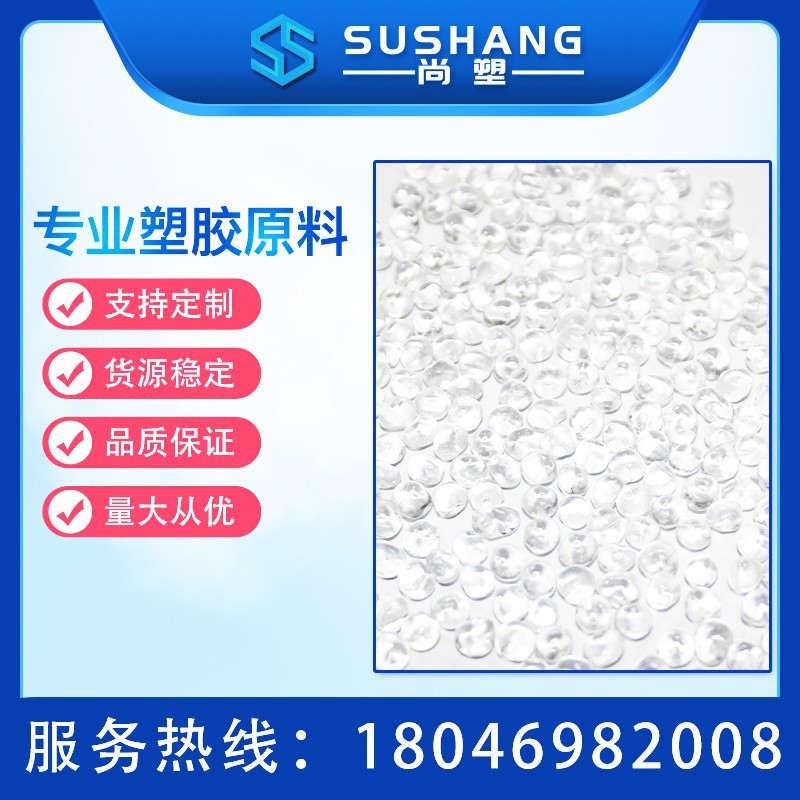 厂家直供tpe/tpr/tpu原料颗粒热塑性弹性体高韧性