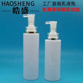 PET乳液瓶250ML—350ML洗发水空瓶沐浴露泵瓶护发素按压瓶化妆品