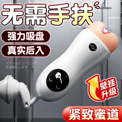 主动点 Mengyue Aircraft Cup Cup Men's Electric Simulation Channel Masturbation Device Руководство по ультра-жестко