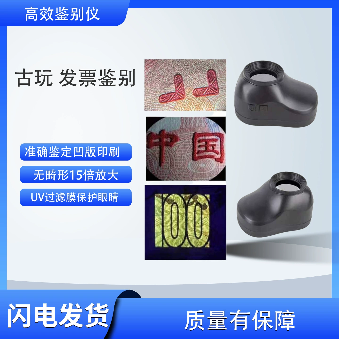 Детектор банкнот DC-211B с УФ-лазером и 10-кратным увеличением, белый, для коммерческого использования