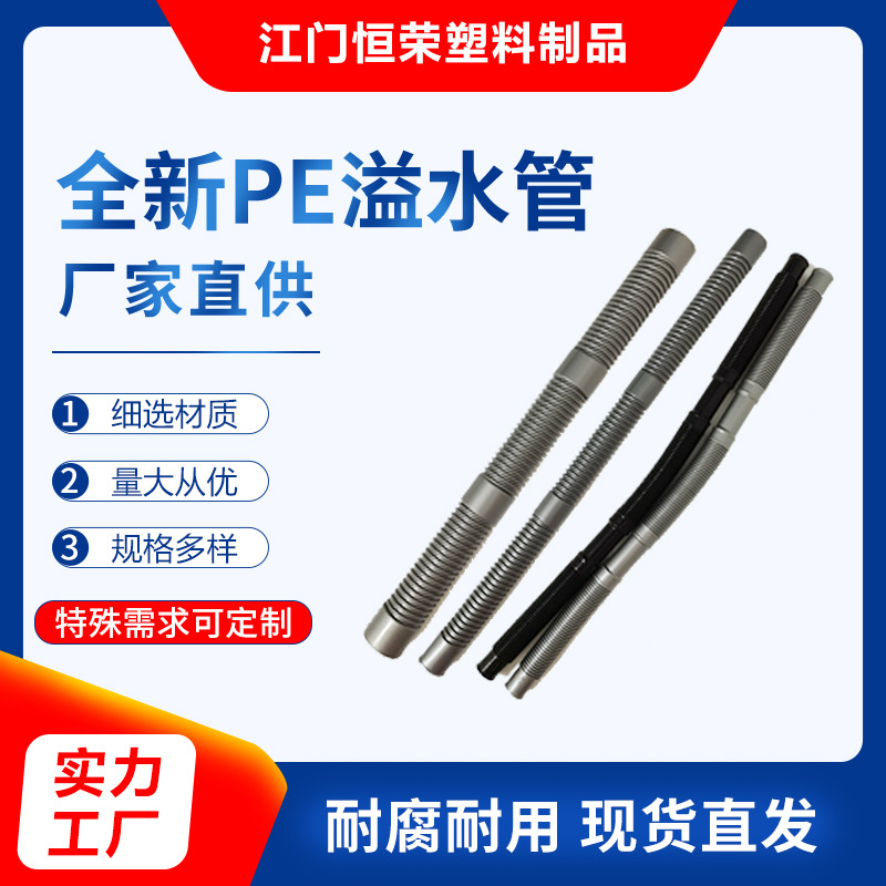 PE滚筒洗衣机排水管下水管延长软管洗碗机出水管hdpe排污管塑料管