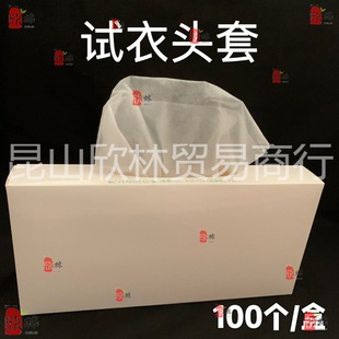 Paper-drawing non-woven headgear clothing store clothing mask breathable transparent face cover fitting bag
