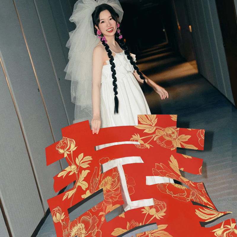 结婚订婚毛毡喜字贴婚礼晨袍拍照官宣领证登记囍字婚房背景墙装饰|undefined