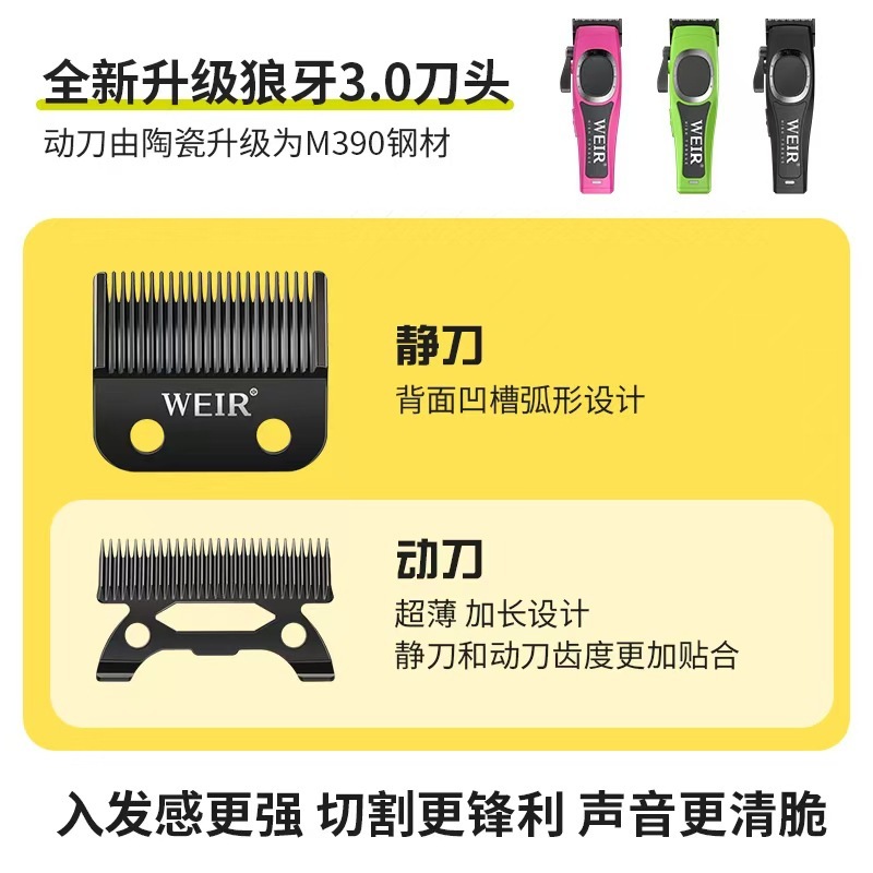 威尔M9跨境新款理发器专业男士发廊充电式强磁高扭矩家用理发器|undefined