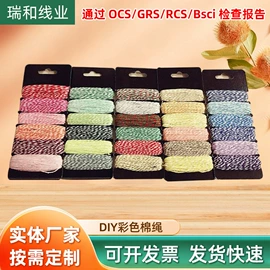 织带;绳子类;线类