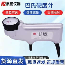硬度计;其他无损检测;其他仪器仪表