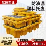 泄漏拼接塑料实验室托盘