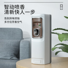 ManLQi光感定时自动喷香机家用卧室卫生间空气加香喷雾智能香薰机