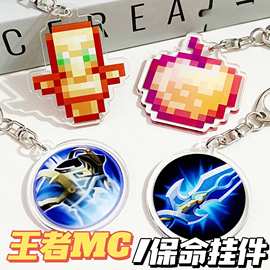 MC不死图腾复活甲饰品保命挂件创意小礼物王者荣耀我的世界钥匙扣