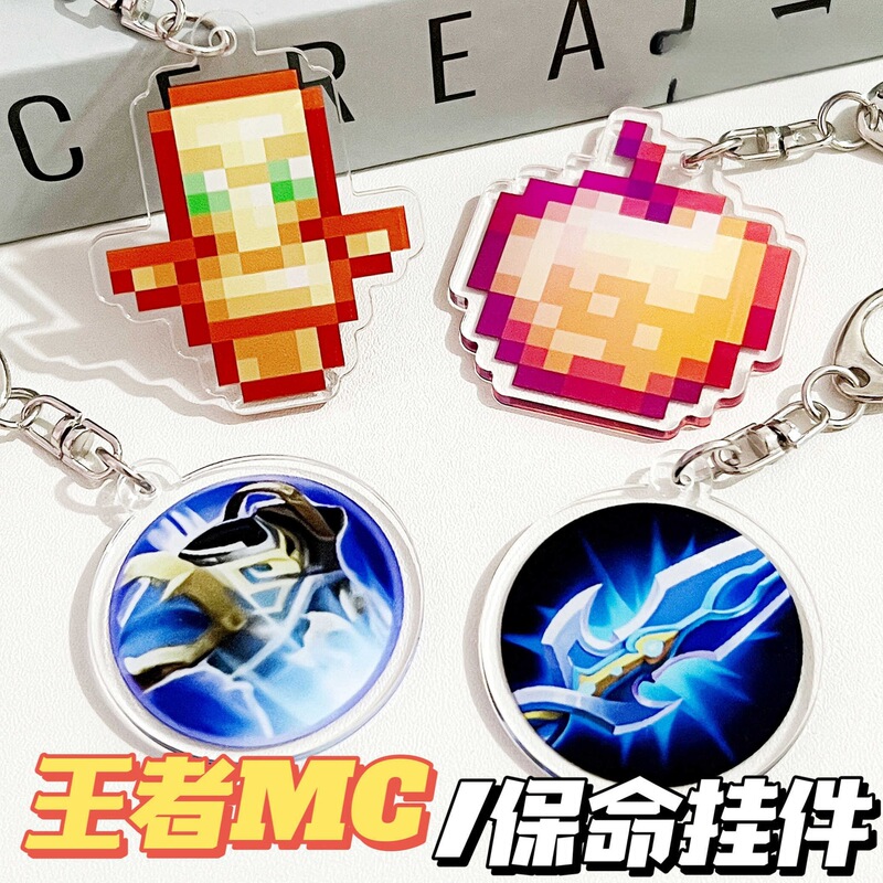 MC Undead Totem Resurrection Armor Jewelry Life Pendant Creative Small Gift the glory of the king My World Keychain