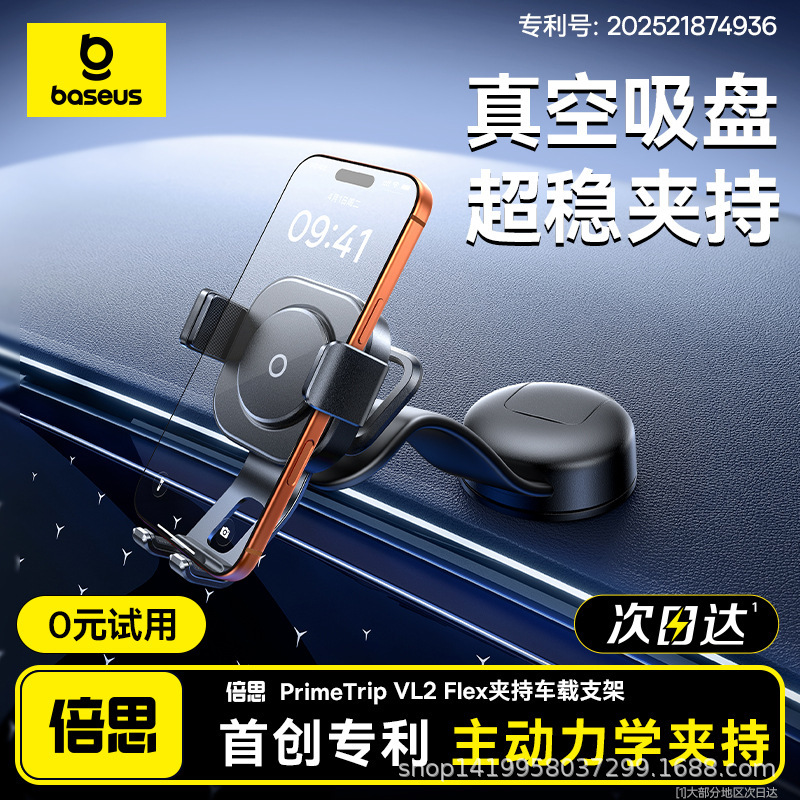 Baseus Vl2 Car Mobile Phone Holder 2025 New Car Navigation Special Tesla Mobile Phone Holder Fixed Suction Cup