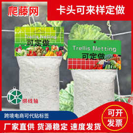Trellis Netting植物种植园艺涤沦格子网方形攀爬网亚马逊 爬藤网