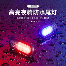 2025新款自行车灯尾灯夜骑行警示灯山地公路车背包灯便携充电配件