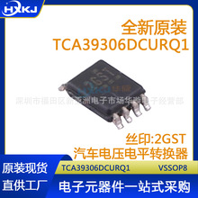ȫ��ԭװ TCA39306DCURQ1 ˿ӡ26ST VSSOP8 ������ѹ��ƽת����