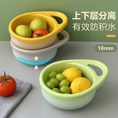 创意双层双层单手手提式沥水篮果蔬洗菜盆水果沥水篮双层沥水篮子