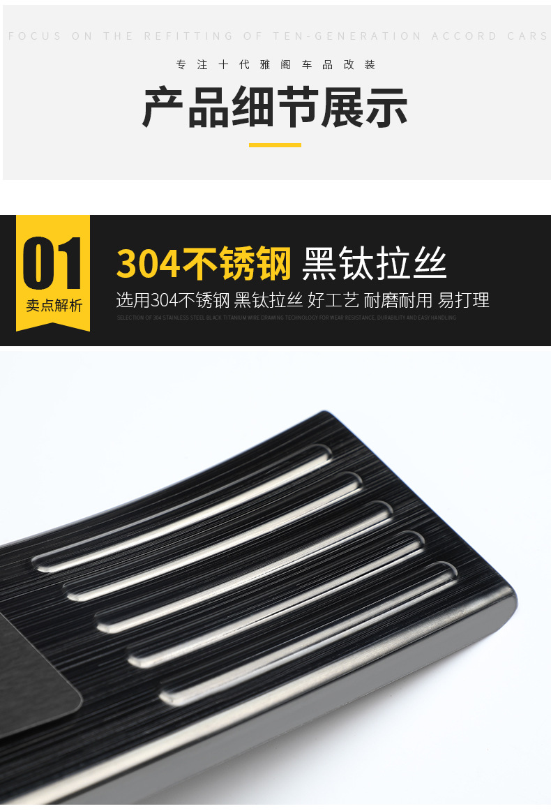 18-24 Accord/Yingshipai Threshold Bar Welcome Pedal Guard Modified Automotive Interior Accessories