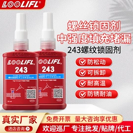 瞬间胶;万能胶;厌氧胶