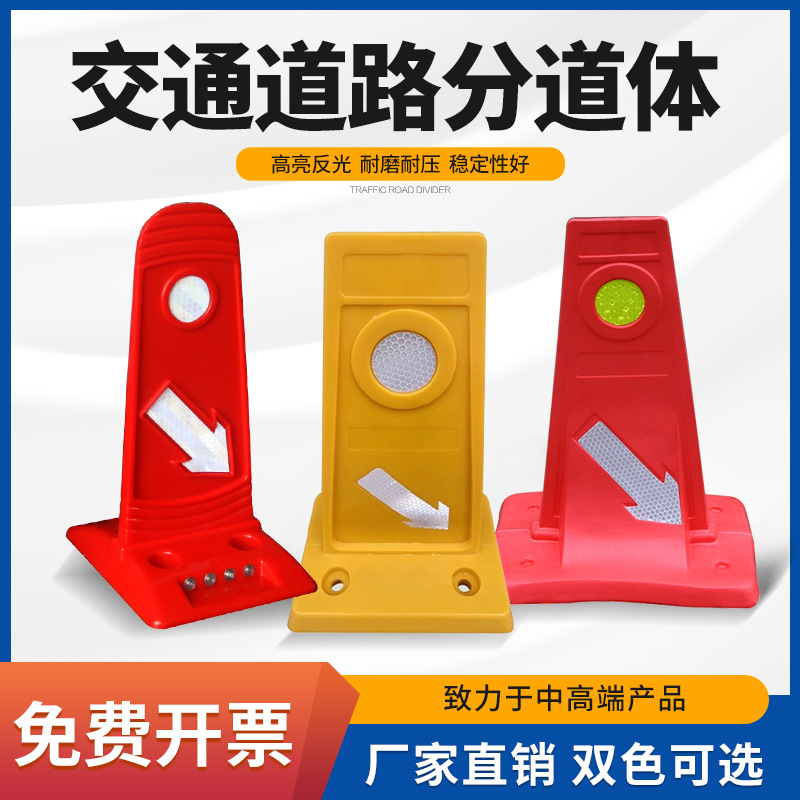 PU警示柱道路分流引导分道体可拆卸隔离墩反光分道标车辆挡车器
