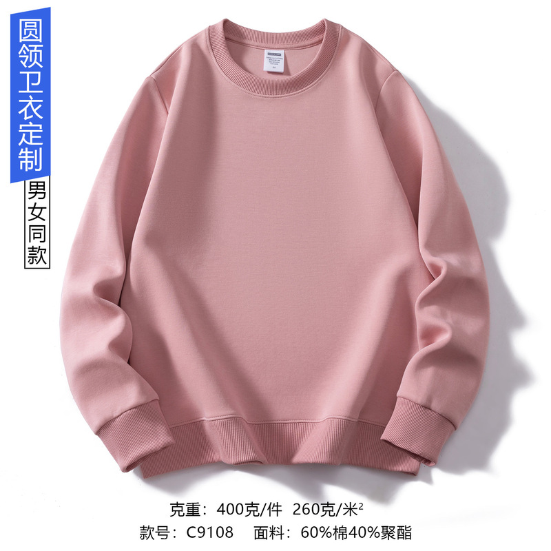 卫衣定制工作服印logo秋冬企业团体工装圆领长袖套头外套服装刺绣|undefined