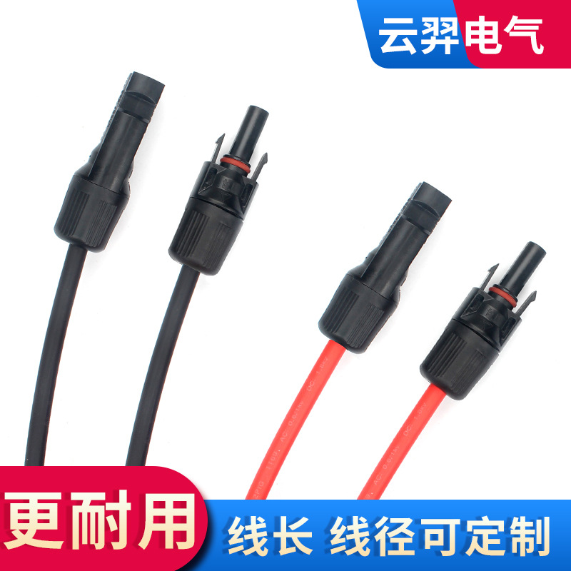 太陽光発電延長ケーブル MC4コネクタ付き 電源DCケーブル延長線 平方12AWG/10AWG