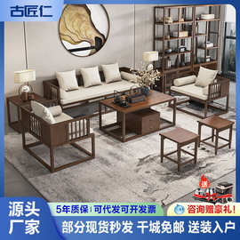 新中式家用客厅会客休闲沙发套装酒店办公接待室洽谈实木沙发组合