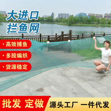 大进口拦鱼网拦网八字网虎口网拉网拖网鱼笼虾笼河道渔网捕鱼批发