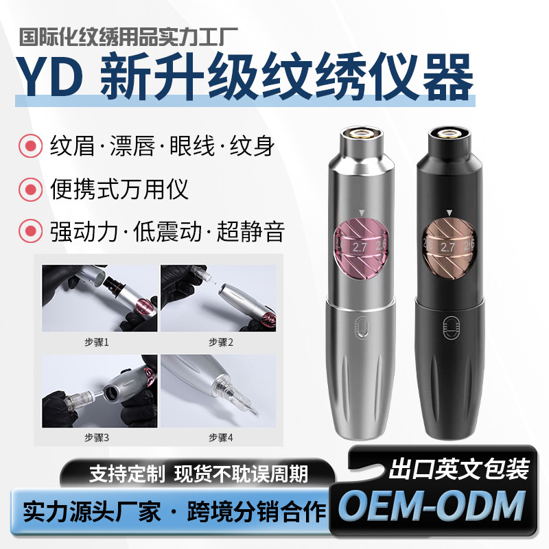 Cross-Border Yd Tattoo Machine Set for Eyebrows, Eyes, Lips, and Scalp, All-In-One Semi-Permanent Instrument, Semi-Permanent Device