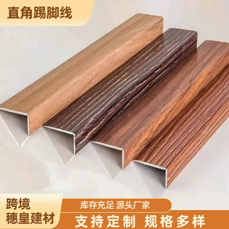 铝合金修边装饰线条瓷砖铝T型收口直角U形阳角卡板条窗台木纹封边