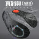 Graphene Foot Feeling Insole Men's and Women's Sports High Elastic Shock Absorption Deodorant Basketball Badminton Leisure Breathable Sweat Absorption
